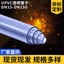 UPVC͸���oˮ��20-63-90-110 ���۹ܲ� ���� ���I���B �h�����̹�