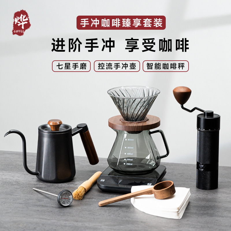 Hand-Brewed Coffee Pot Set, Hand-Brewed Coffee Pot, Stainless Steel Coffee Grinder, Sharing Pot, Filter Cup, Hand-Cranked Coffee Bean Grinder, Gift