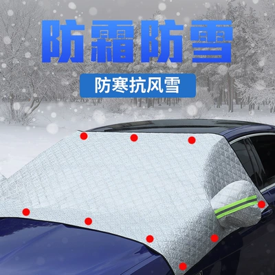 Car Snow Shield with 12 Magnets, Thickened Half Cover for Front Windshield, Dual-Purpose Sunshade and Sun Block (Car snow shield) - 238x148cm-silver-green-reflective-strips-cotton-version-with-12-magnets