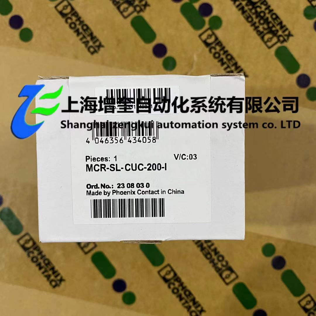 菲尼克斯通用变送器MCR-SL-CUC-200-I  2308030 