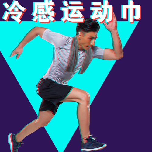 Cold-feeling sports towel, ice towel, cold-feeling towel, quick-drying ice cooling towel, cross-border sports towel, summer running towel, LOGO available