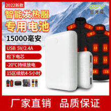 GIFV5V15000毫安發熱服專用電池發熱褲發熱腰帶空調服發熱圍巾
