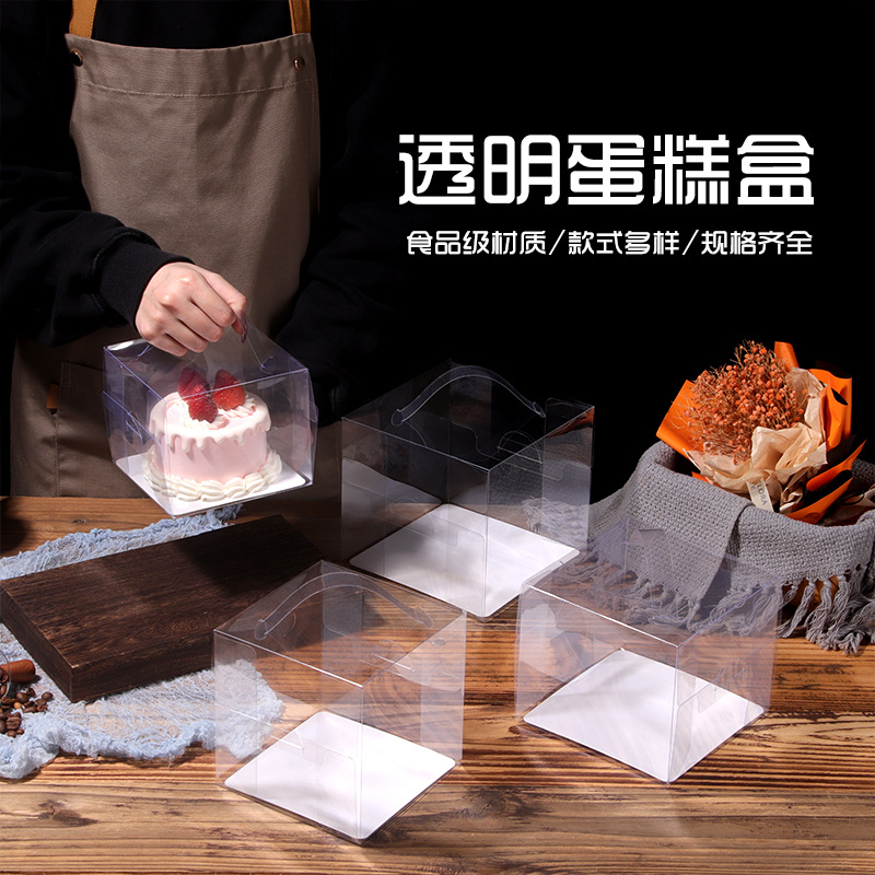 手提蛋糕盒5寸 大5寸爆浆榴莲蛋糕盒网红芝士千层透明小蛋糕盒PET