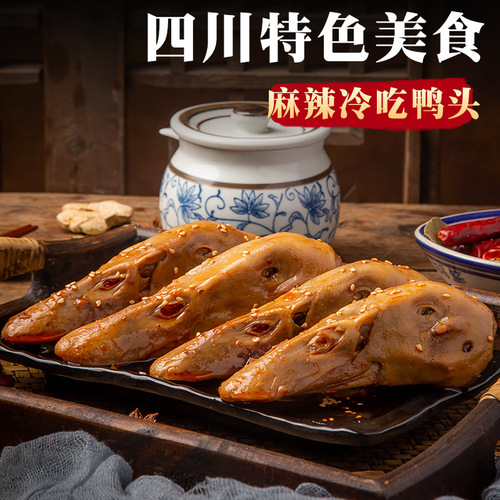Duck Head Spicy Duck Brain, Aromatic Spicy Snacks, Sichuan Specialty Duck Neck, Duck Wings, Duck Products, Manufacturer Direct Sales, Wholesale