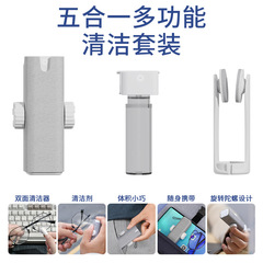 New Q5Y Five-in-One Multi-Function Cleaning Set, Includes Glasses Cleaning, Can Wipe Phone and Computer Screens, Compact and Portable