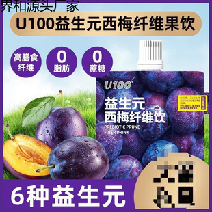 ����ӡ�U100����Ԫ��÷�s100����÷֭120ml��;�����÷֭�w
