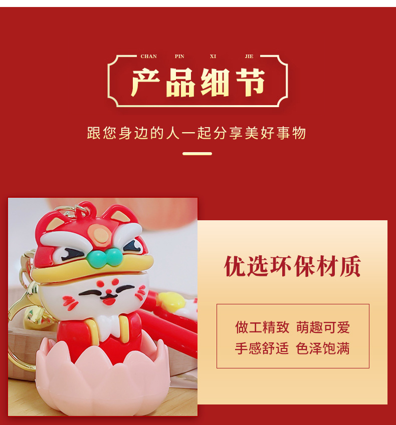 钥匙扣