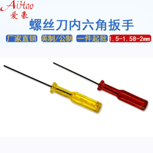 Custom Factory Direct Supply Metric Inch Hexagon Socket Wrench Screwdriver Hexagon Screwdriver Wrench