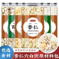 Набор материалов для напитка Almond Seven White для женщин Набор материалов Six White Dew Southern Almond Lily Seeds Lotus Seeds Poria Fungus Tremella Glutinous Rice Raw Materials
