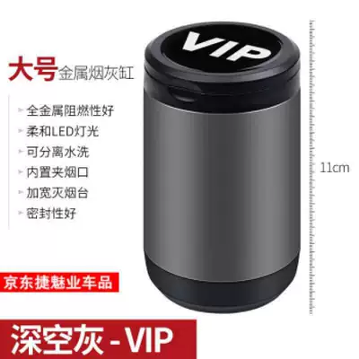 Focus, Mondeo, Kuga, Car ashtray - vip-ashtray-large-space-gray