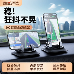 2026 new car phone holder, designed for in-car use, specifically for the center console and dashboard, providing a non-slip phone stand for navigation
