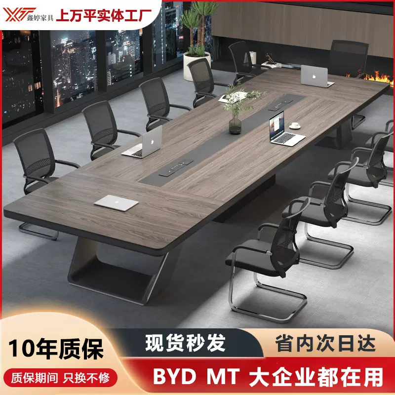 会议桌长桌长方形办公室大型培训桌简约现代洽谈桌椅组合接待桌子