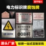 反光电力不锈钢铝板警示牌