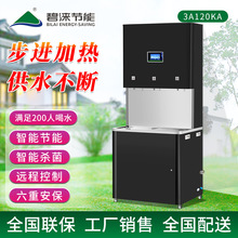 碧涞bilai开水机适用于工厂餐厅学校事业单位开水机开水器3A120KA