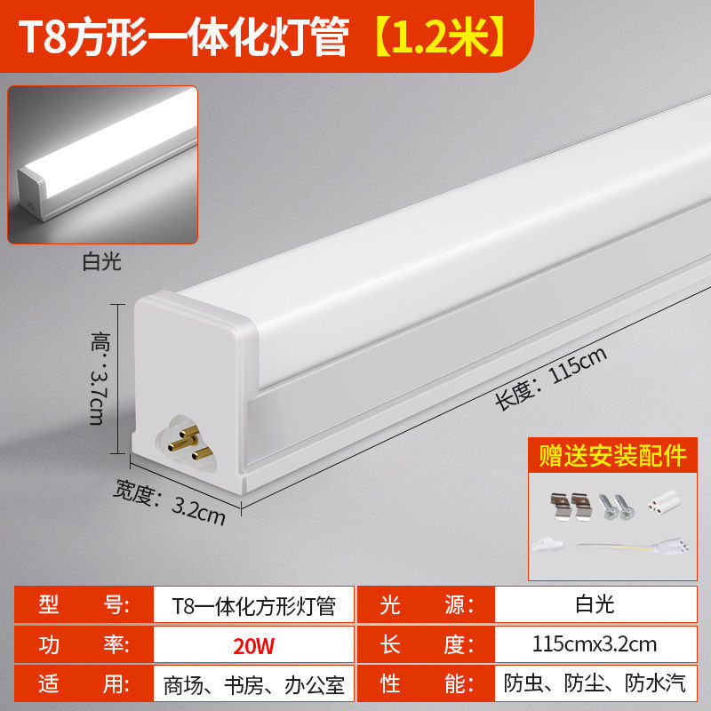 t5灯管一体化ledt8支架全套家用日光灯长条节能方形灯管工程用灯|undefined