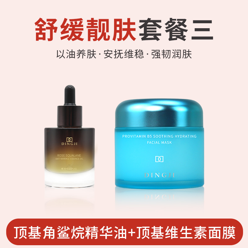 진정과 아름다운 스킨 패키지 (탑베이스 로즈 스쿠알란 에센스 오일 + 탑베이스 비타민 마스크)