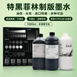 墨盒、墨水;数码印刷机;数码印花机