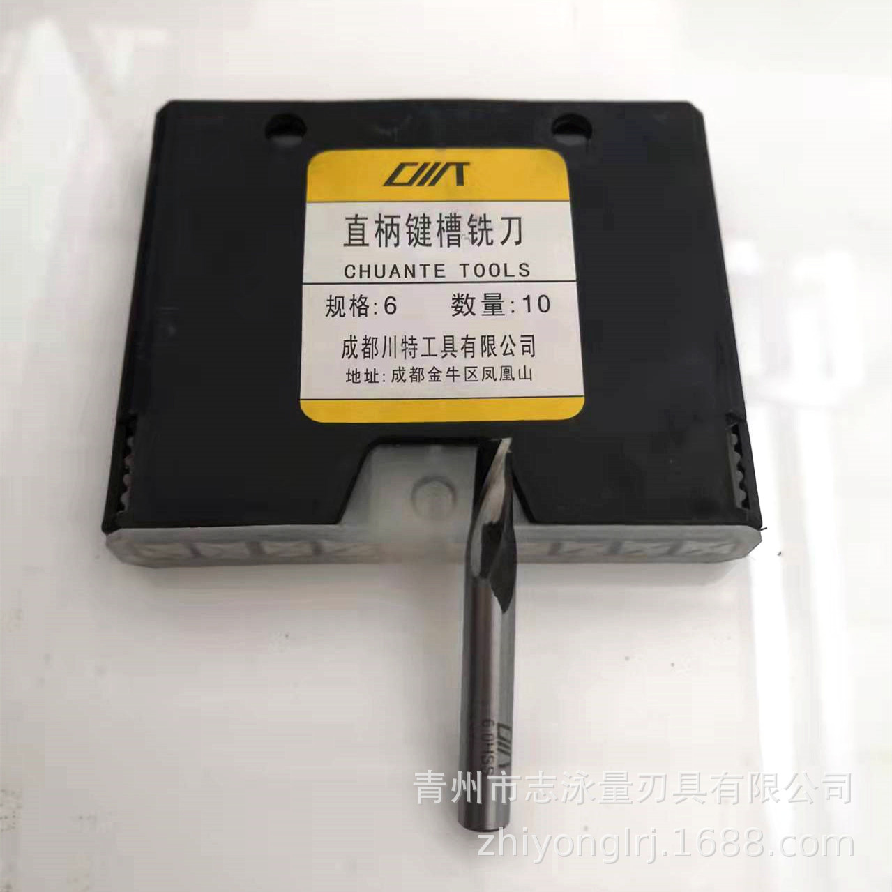 成都川特直柄键槽铣刀2刃3 4 5 6 7 8 9 10 11 12 13 14 16 18 20