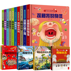 Hardcover Pop-Up Book with Secrets: Ocean Exploration and Body Discovery for Children Aged 3-6-8 Years Old Science Activity Book