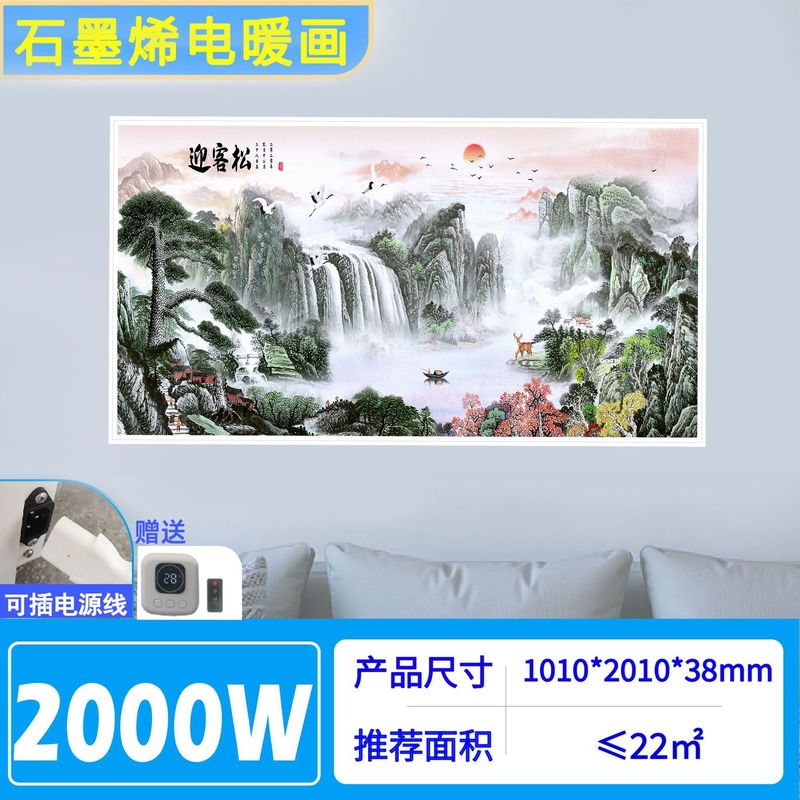 新款石墨烯壁画 取暖器碳晶墙暖壁画 电暖画远红外壁挂式装饰画|undefined