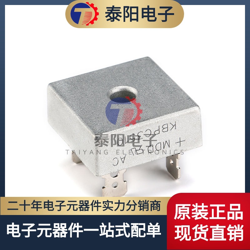原装正品 KBPC3510 35A/1000V 方桥 整流桥堆 硅桥式整流器
