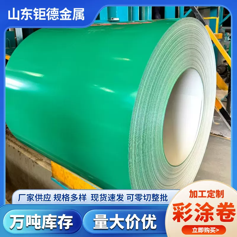 3004铝镁彩涂铝材铝卷1060彩色保温铝皮厚度颜色定制压型屋面板