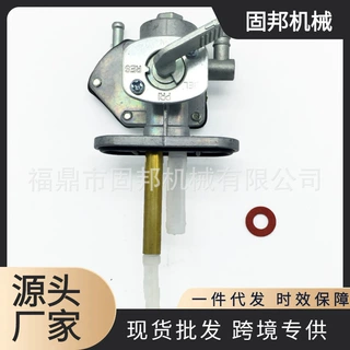 摩托车燃油阀油开关适用Suzuki Kawasaki 44300-40B00 51023-S006