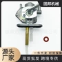 suzukikawasaki51023-s00644300-40b00油开关