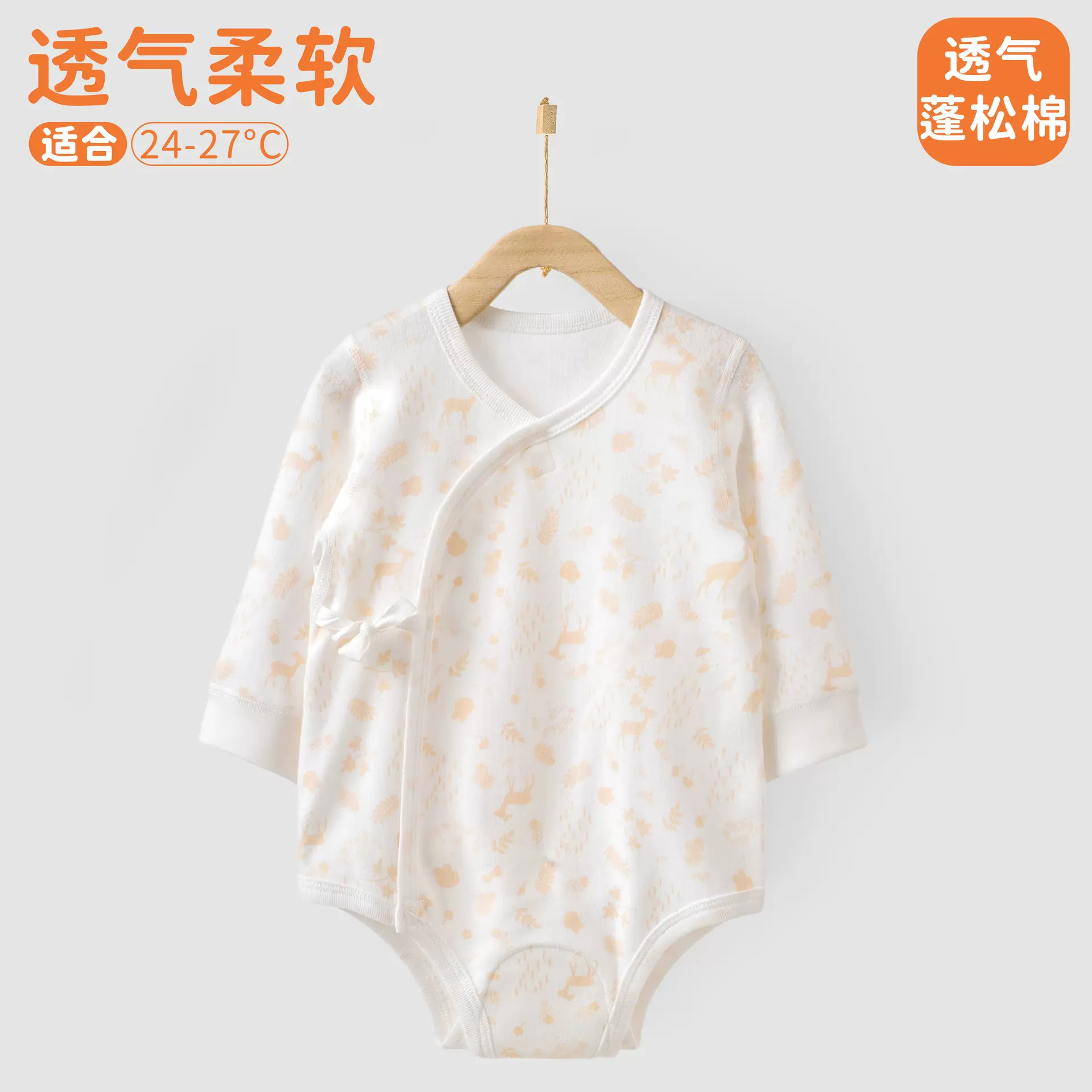 安阳婴童装新生儿a类纯棉衣服婴儿春秋四季款包屁衣宝宝三角爬服