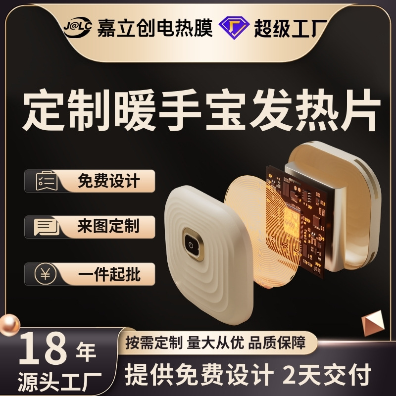 Customized small hand warmer heating film heating film low pressure…