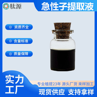��������ȡҺ/������/�ں�����ȡҺ/�֥�����m��ȡҺ
