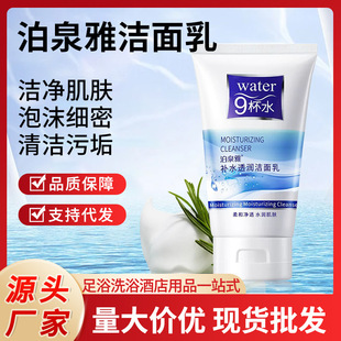 ��Ȫ��9��ˮ����������坍ϴ���韨�����wϴ����ϴԡ��������