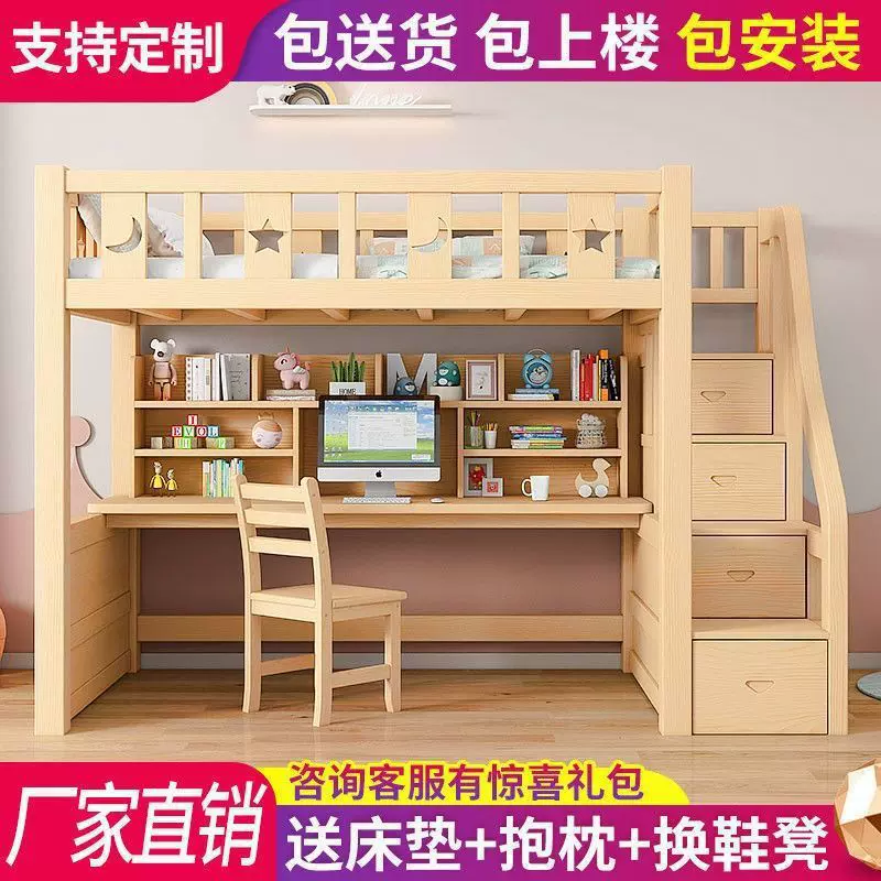 上床下桌双层床高低子母床上下铺双人床大人带桌上下层儿童床加粗