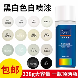 Handheld spray paint for cars, touch-up paint, anti-rust hand-operated spray paint, graffiti paint, wall paint in bright red and white, automatic spray paint