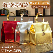 �������ش����Ƽ�ʳ���r���䱣�r���b������������YƷ��ӡlogo