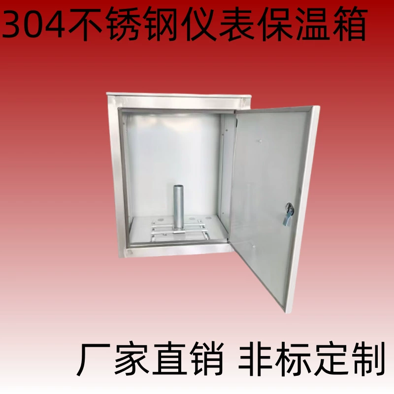 Поставки производителя Нестандартная защитная коробка Встроенный передатчик из углеродистой стали Изоляционная коробка для инструментов из нержавеющей стали 304.