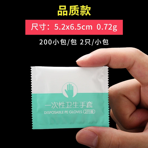 Exquisite quality green - (0.72g) - 200 small bags