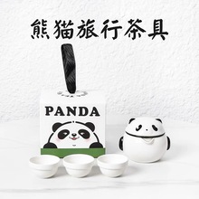 熊猫旅行茶具套装一壶三杯户外露营随茶壶茶杯旅行便携式陶瓷礼品
