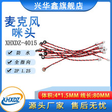 ��ˮ4015�������^4*1.5MM���ɔ_���z�׸��`����1.25����MIC�����L