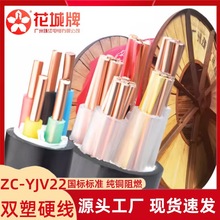 ���˻����齭��|ZC-YJV22 5*4/6/10��ȼ�~о���z�b����|