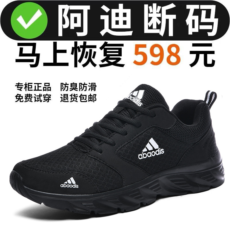 Adidas men's sneakers 2026 new model soft-soled breathable running shoes genuine mesh lightweight casual running shoes