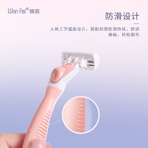 Wanfei women's razor hair removal shaving underarm razor blade six-layer razor private armpit hair leg hair removal knife