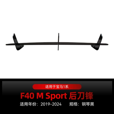 Big Surrounded Series F40 Sport Version Front - rear-blade-piano-black-2019-2024