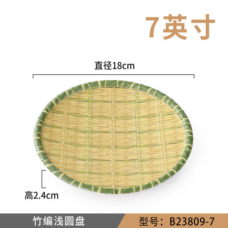 대나무 얕은 디스크 B23809-7