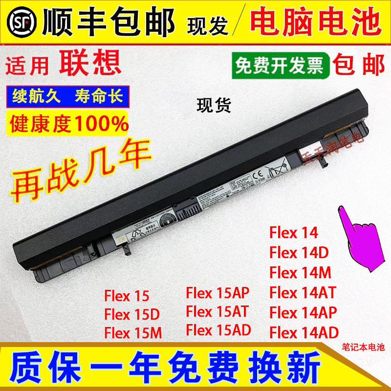 Compatible with Lenovo IdeaPad Flex 14, Flex 14D/14AD/14M/14AT/14AP laptop batteries Compatible with Lenovo IdeaPad Flex 14, Flex 14D/14AD/14M/14AT/14AP laptop batteries