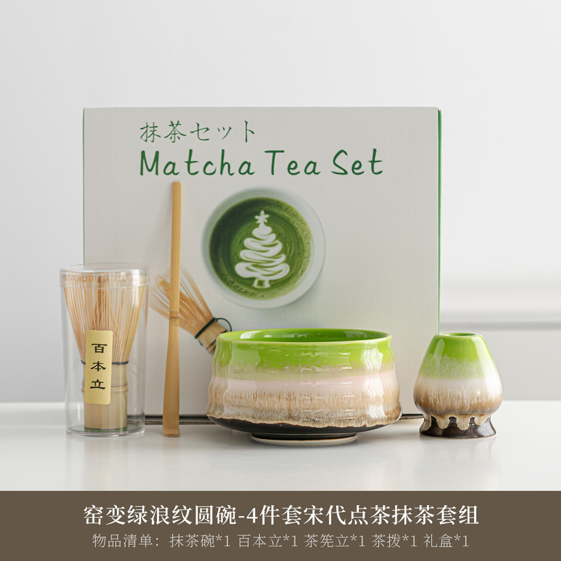 日式陶瓷抹茶绿抹茶碗抹茶套装茶道配件茶筅百本立抹茶刷工具套装|undefined