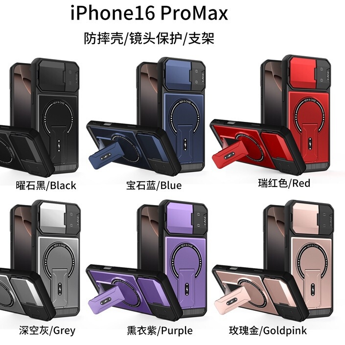 适用iPhone17PROMAX手机壳铠甲磁吸支架全包镜头盖苹果16跨境防摔|undefined