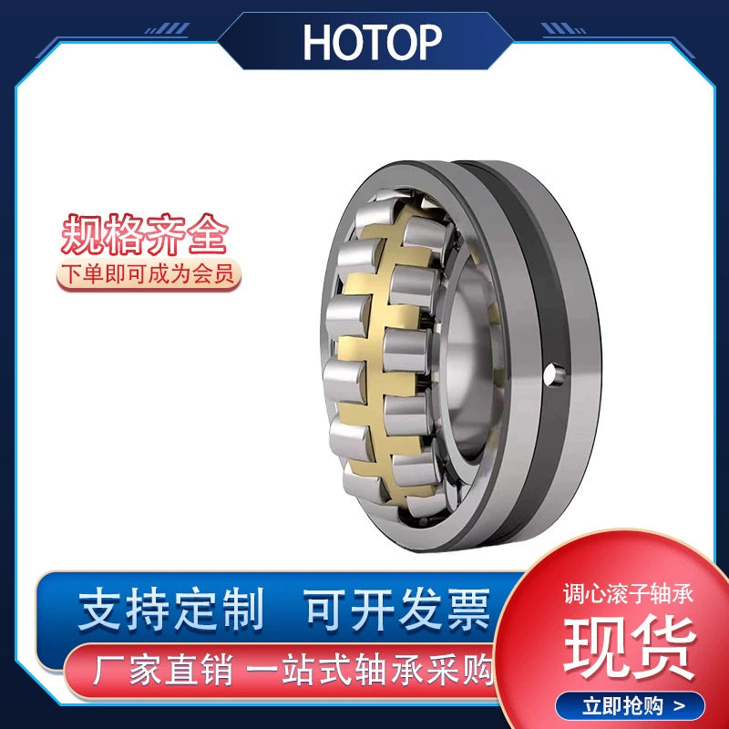 Сферический роликоподшипник Harbin Hongtong 24028 24030 24032 24034 24036CA CC/W33