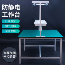 定制防靜電工作台帶燈帶抽屜流水線操作台打包檢驗維修桌雙工位
