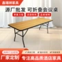 定制会议便携加厚折叠桌